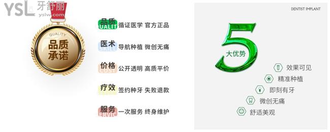 南京貝芽口腔種植牙優(yōu)勢(shì)
