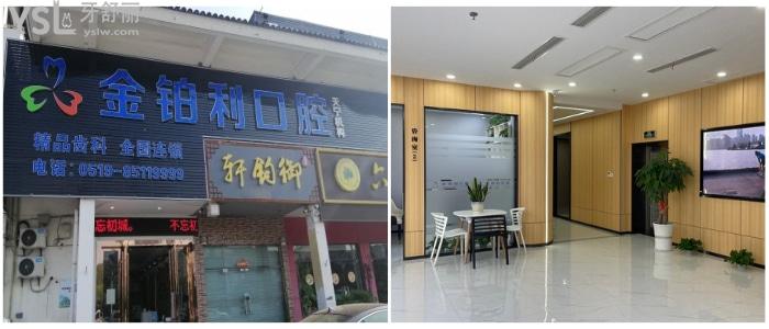 金伯利口腔醫(yī)院環(huán)境.jpg