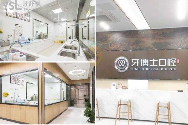 寧波牙博士口腔環(huán)境圖