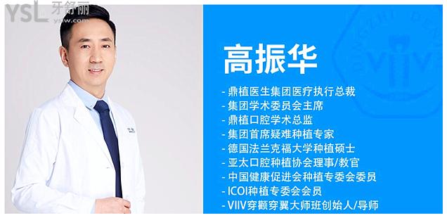 上海種植牙多少錢一顆明細爆光 深受當(dāng)?shù)厝诵刨嚨姆N植牙醫(yī)生非這六家口腔醫(yī)院莫屬.jpg