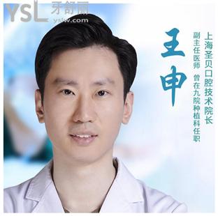 上海種植牙多少錢一顆明細爆光 深受當(dāng)?shù)厝诵刨嚨姆N植牙醫(yī)生非這六家口腔醫(yī)院莫屬.jpg