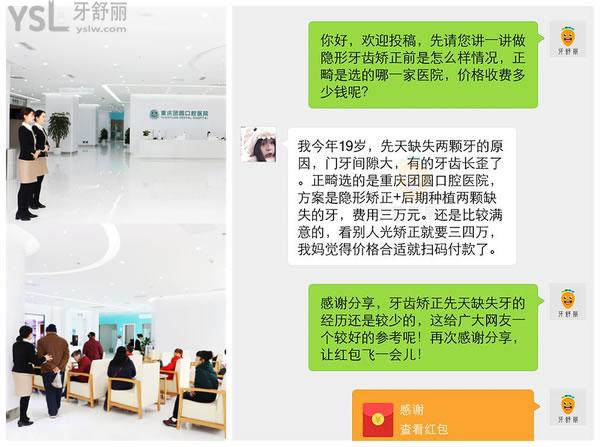 重慶團圓口腔醫(yī)院到底好不好