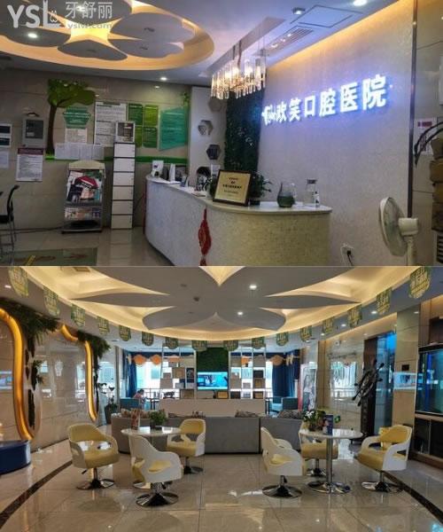 株洲歡笑口腔休息區(qū)