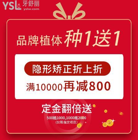 成都團(tuán)圓口腔