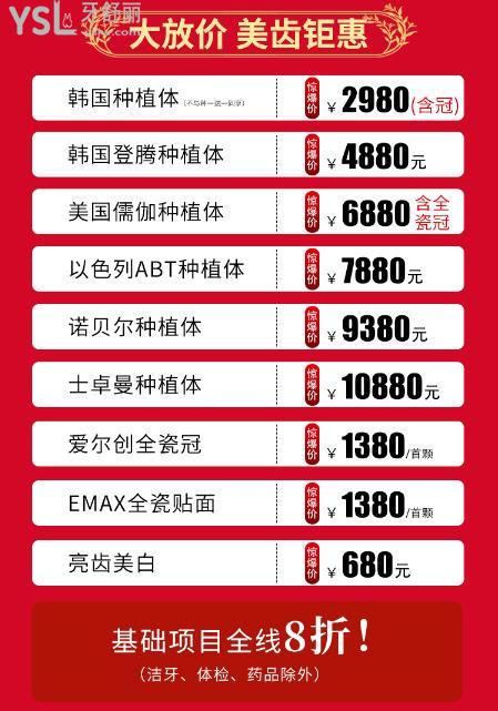 成都團(tuán)圓口腔