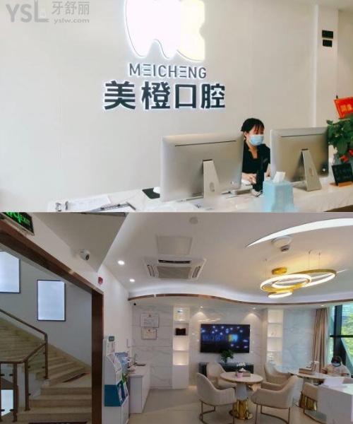 福州美橙口腔前臺和休息區(qū)