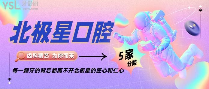 常州北極星口腔醫(yī)院有哪些分院.jpg
