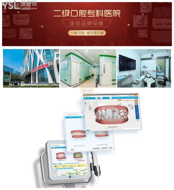 北京西爾口腔醫(yī)院設(shè)備