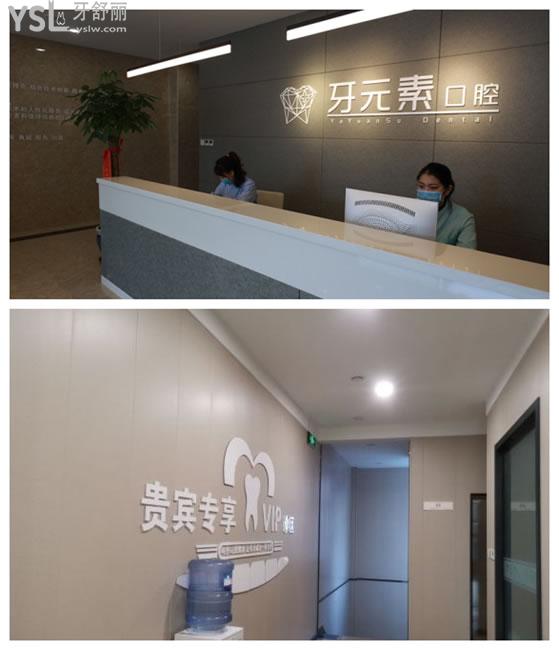 大連牙元素口腔前臺環(huán)境圖