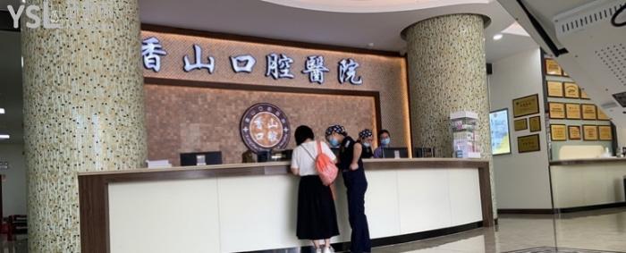 在中山洗牙要多少錢，中山各口腔醫(yī)院看牙多少錢？.jpg