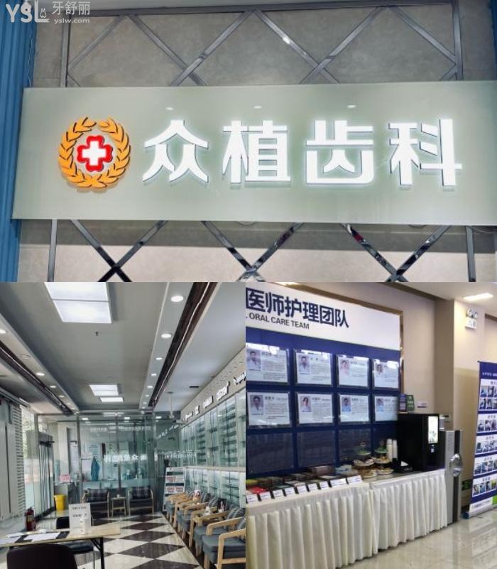 太原市眾植齒科醫(yī)院