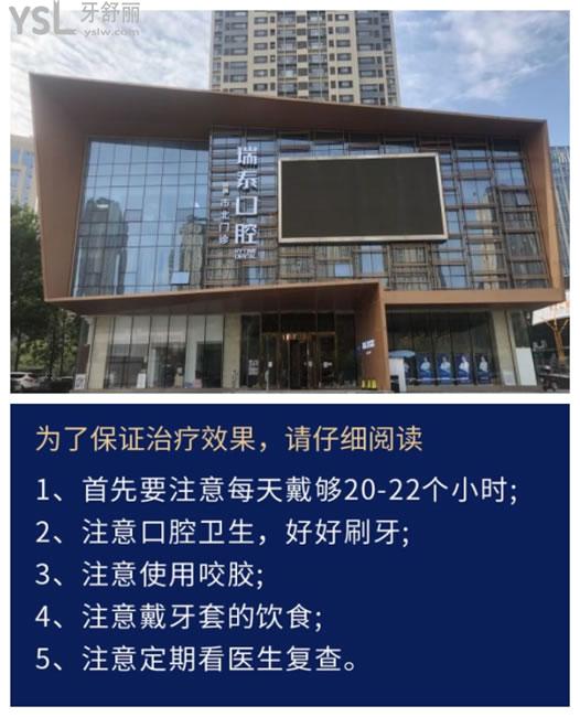 青島瑞泰口腔