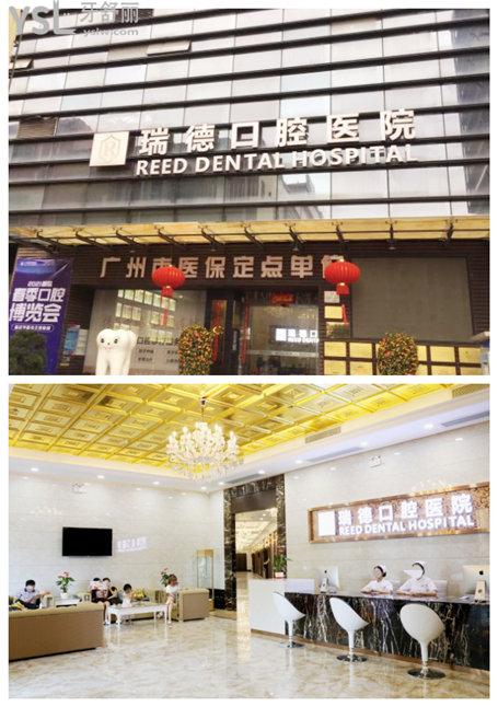 番禺正畸瑞德口腔 瑞德口腔價(jià)格