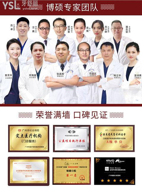番禺正畸瑞德口腔 瑞德口腔價(jià)格
