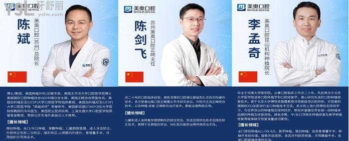 蘇州牙科哪家口腔醫(yī)院好?推薦美奧口腔正規(guī)資質(zhì)技術(shù)可靠價格實惠