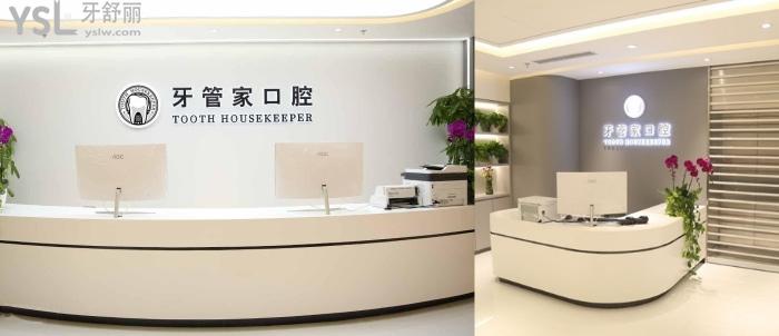 石家莊口腔門診部