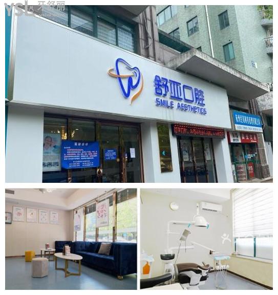 杭州濱江區(qū)看牙哪家好
