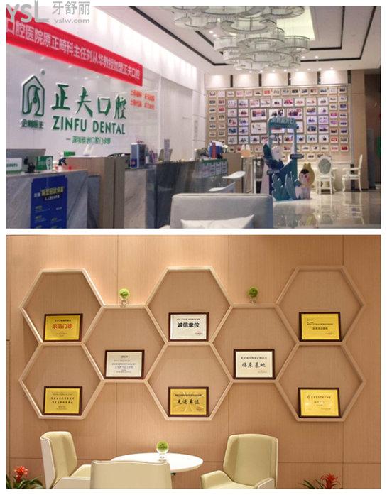 深圳經(jīng)濟實惠的口腔 正夫口腔收費怎么樣