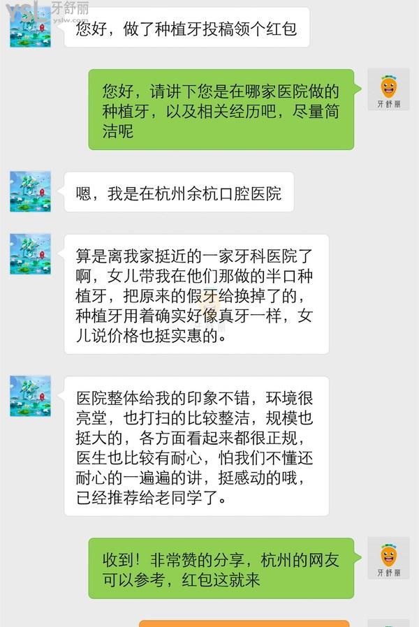 杭州余杭口腔醫(yī)院(臨平分院)正規(guī)靠譜嗎_地址_視頻_口碑好不好_收費(fèi)標(biāo)準(zhǔn)_能用社保嗎?(正規(guī)靠譜/杭州市余杭區(qū)、蕭山區(qū)、拱墅區(qū)、濱江區(qū)/口碑良好/收費(fèi)中等/暫不能用社保/碩博醫(yī)生領(lǐng)銜)