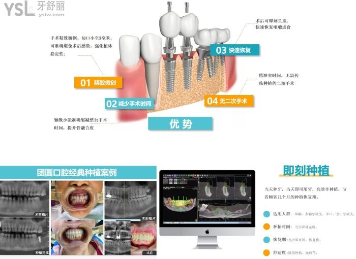 成都團(tuán)圓口腔門診部.jpg