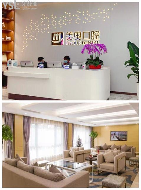 蘇州吳江美奧口腔牙齒矯正好不好