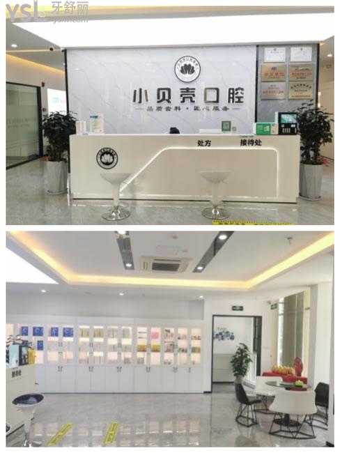 廈門小貝殼口腔前臺(tái)環(huán)境圖