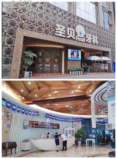 成都高新區(qū)矯正 成都正畸價(jià)格表