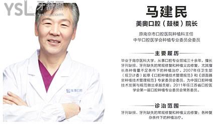  南**腔醫(yī)院種植牙一顆報價多少錢 盤點南京當(dāng)?shù)厝诵刨嚨目谇会t(yī)院種植牙收費價格表及醫(yī)生推薦.jpg