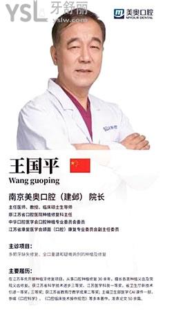  南**腔醫(yī)院種植牙一顆報價多少錢 盤點南京當(dāng)?shù)厝诵刨嚨目谇会t(yī)院種植牙收費價格表及醫(yī)生推薦.jpg