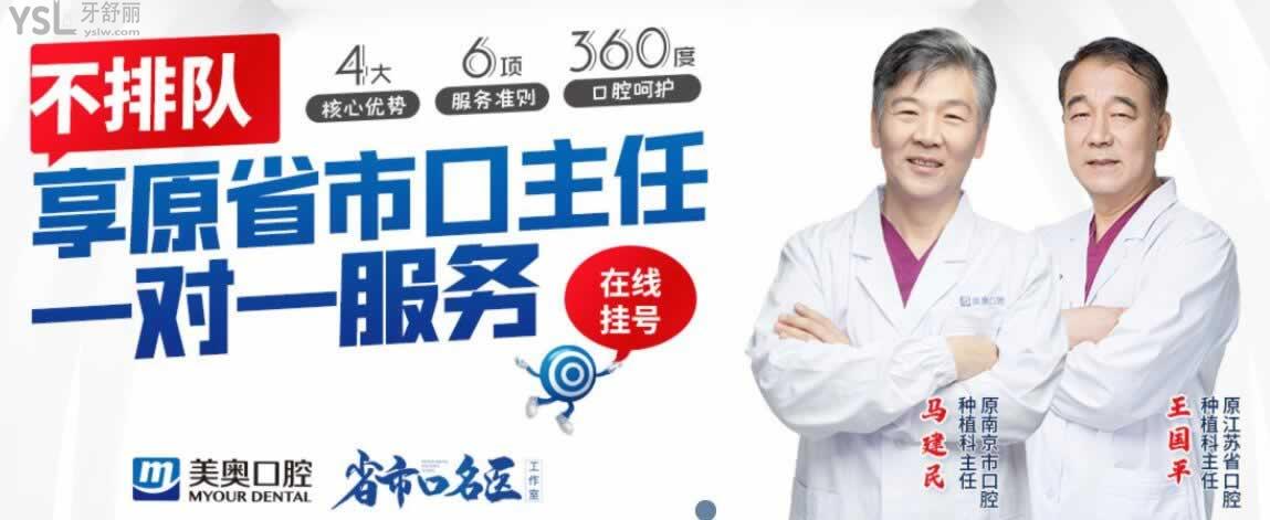 南京美奧口腔醫(yī)院地址
