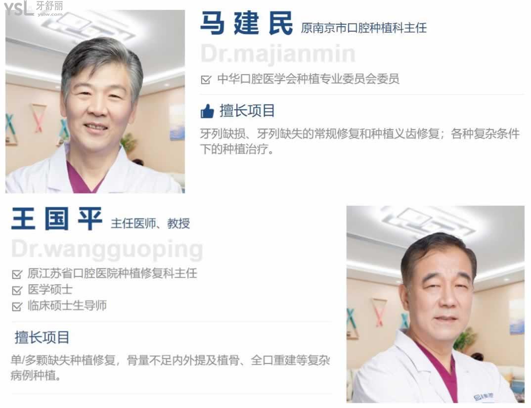 南京美奧口腔醫(yī)院地址