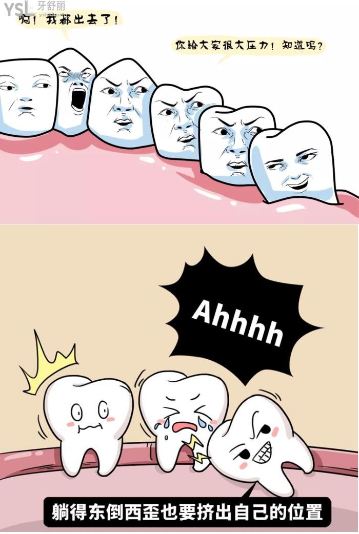 拔完智齒多久