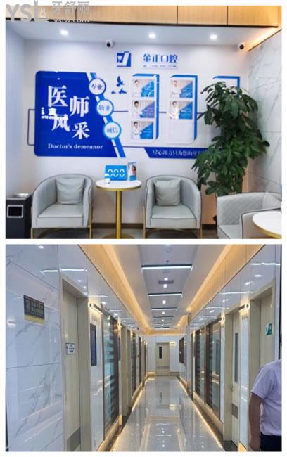 北辰金正口腔休息區(qū)