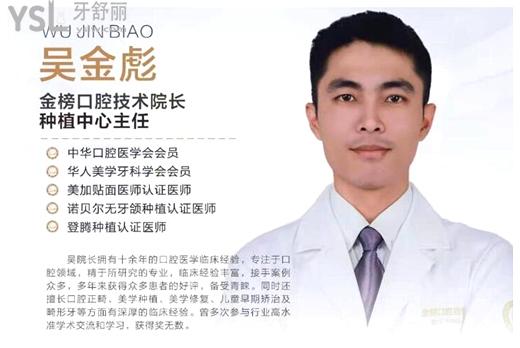 金榜口腔醫(yī)院收費標準更新 正規(guī)口腔醫(yī)院不僅價格實惠還可刷**卡.jpg
