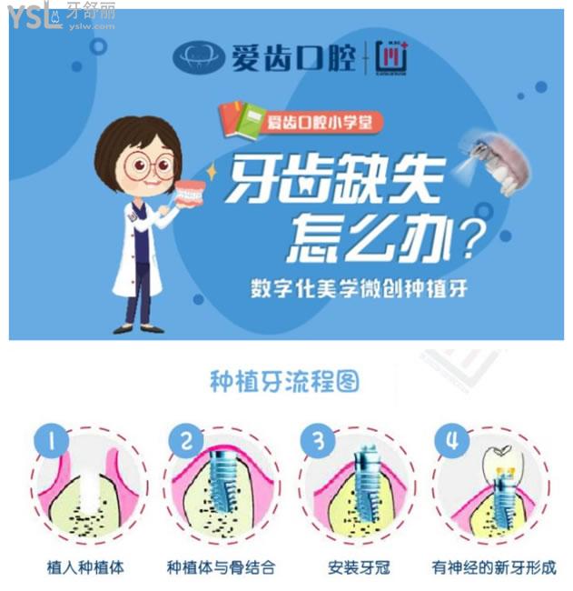 天津愛齒口腔