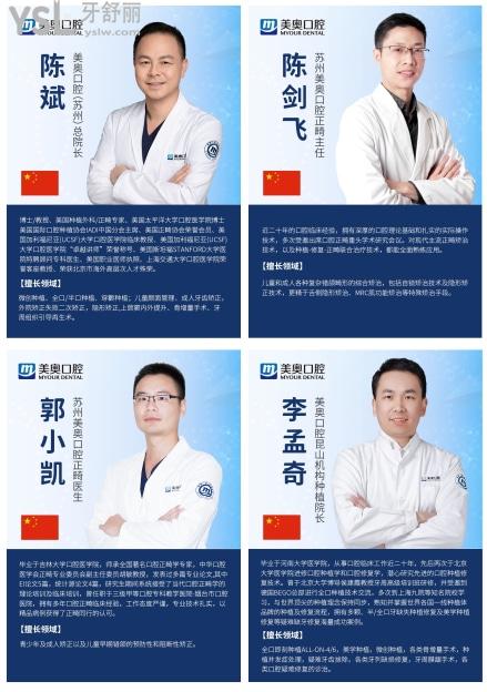 蘇州美奧口腔醫(yī)院怎么樣.jpg