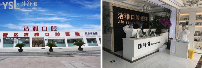 潔雅口腔醫(yī)院環(huán)境.jpg
