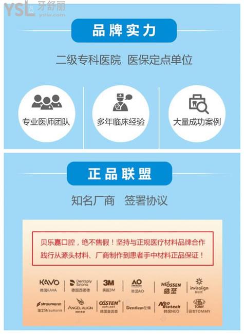 品牌實(shí)力