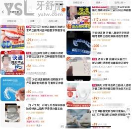 網(wǎng)上透明牙套真的可以矯正嗎.jpg