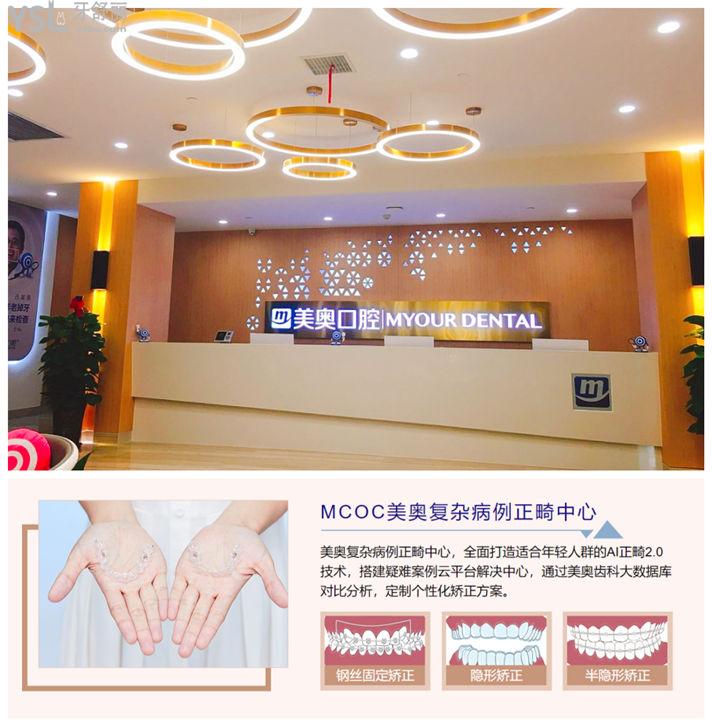 烏魯木齊矯正牙齒大概多少錢 烏魯木齊口腔醫(yī)院排名