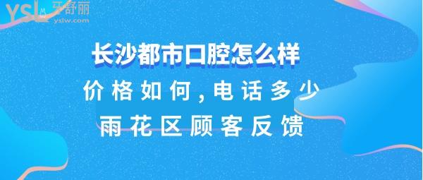 長(zhǎng)沙都**腔靠譜嗎