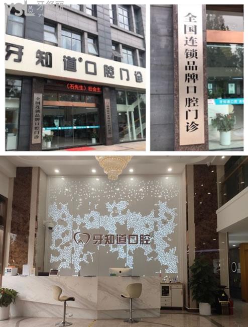 徐州德貝牙知道口腔