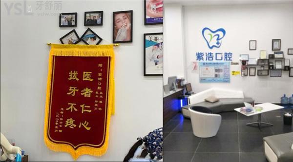 連云港紫浩口腔休息區(qū)