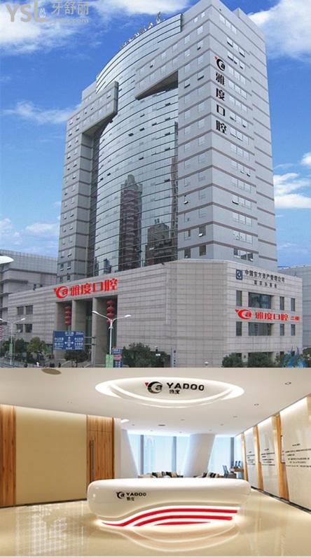 南京種植牙哪里便宜又好.jpg