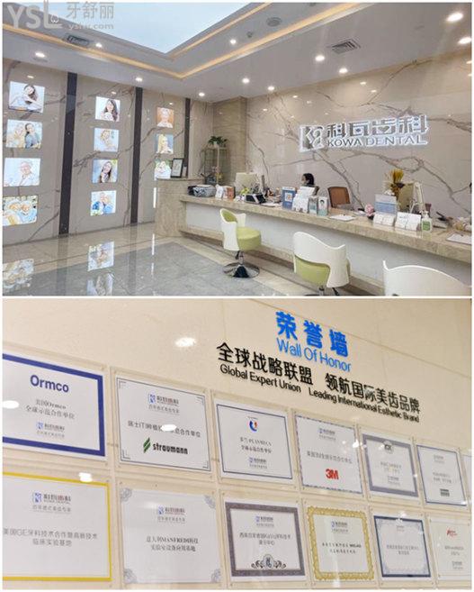 成都錦江區(qū)看牙齒比較好的醫(yī)院