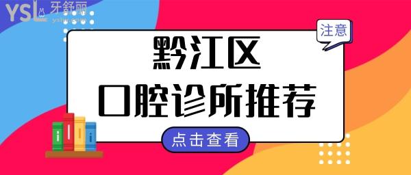 北京美冠塔口腔醫(yī)院價(jià)格貴嗎 正規(guī)嗎 看親診患者如何評價(jià).jpg