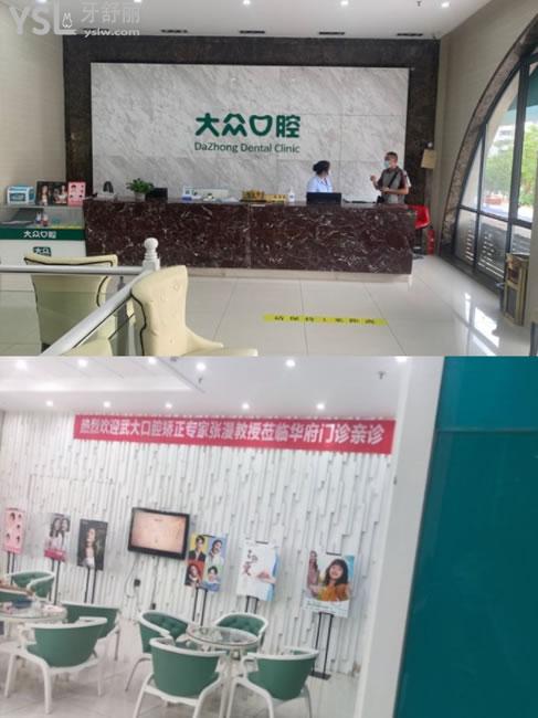 荊州大眾口腔