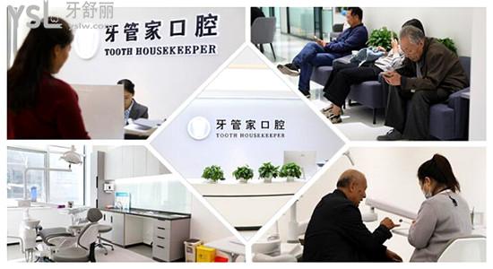 北京牙管家口腔診所怎么樣 收費(fèi)貴嗎 看患者如何評(píng)價(jià).jpg