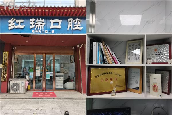 紅瑞口腔門(mén)頭