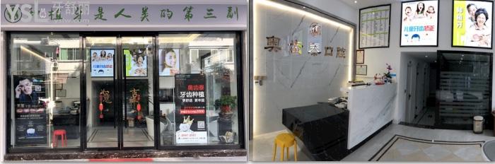 想知道溫州種植牙醫(yī)生排名，溫州種牙哪里好？快看這里！.jpg